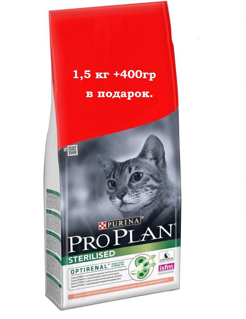 Pro plan 400 400. Pro Plan Sterilised для кошек. Purina Pro Plan 400 гр. Pro Plan для стерилизованных кошек лосось. Пурина для стерилизованных кошек.